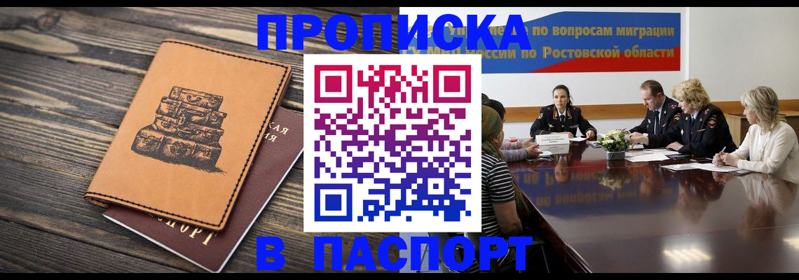 прописка для военкомата в Касли