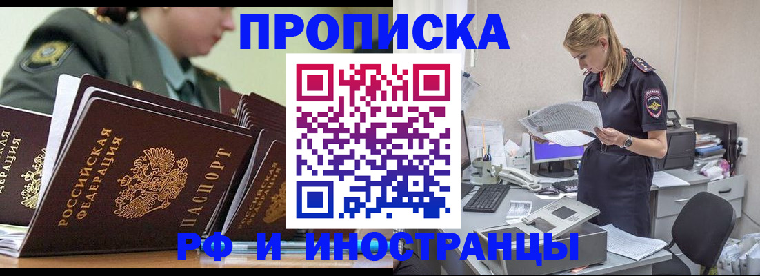 купить прописку в Касли